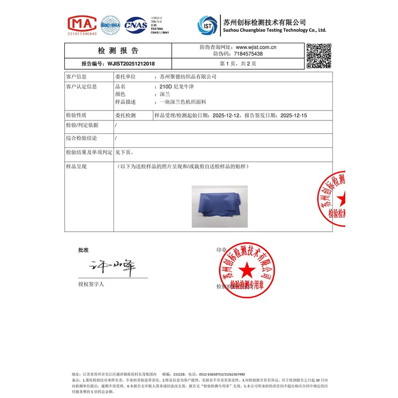 龙江镇旗帜颜色的潘通色匹配与色差控制：从色卡到成品的对色要点
